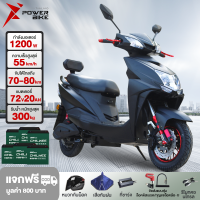 Bike Power มอเตอร์ไซค์ไฟฟ้า 72V20AH CHILWEE จักรยานไฟฟ้า 1200W ทนทาน electric motorcycle หน้าจอLED ไฟหน้า-หลัง ที่ชาร์จ USB ในรถ ปุ่มสตาร์ท มีการรับประกั