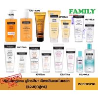 Neutrogena นูโทรจีนา เจลล้างหน้า โฟมล้างหน้า และ ไมเซล่า(รวมทุกสูตร) 40-400มล