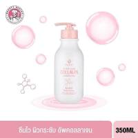 BEAUTY BUFFET SCENTIO PINK COLLAGEN RADIANT &amp; FIRM BODY ESSENCE เซนทิโอ พิ้งค์ คอลลาเจน เรเดียนท์ แอนด์ เฟิร์ม บอดี้ เอสเซ้นส์ (350 ML).