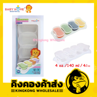 BABYHOME ภาชนะเก็บอาหารเด็ก ถ้วยเก็บอาหารเด็ก 4 ช่อง ขนาด 4 ออนซ์ กล่อง รุ่น FCS-02