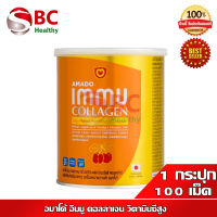 Amado Immu Collagen Multivit Plus Mineral อมาโด้ อิมมู คอลลาเจน (1กระป๋อง 100 g)