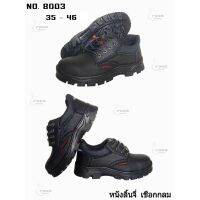 ? รองเท้าหัวเหล็ก SAFETY Shoes CROCE?รุ่น 8003 ?รองเท้าหัวเหล็ก SAFETY Shoes CROCE