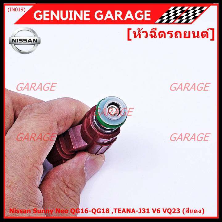 ราคา-1ชิ้น-สินค้าขายดี-หัวฉีดรถยนต์-สำหรับ-nissan-sunny-neo-qg16-qg18-teana-j31-v6-vq23-สีแดง