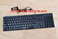 KEYBOARD DELL KB216 BLACK มือสอง สวยๆ ทนๆ