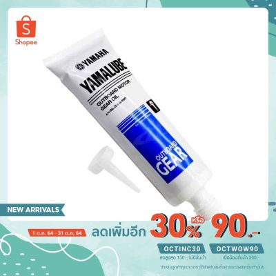 ( โปรโมชั่น++) คุ้มค่า น้ำมันเกียร์เรือ ยามาลู๊ป GL-5 ขนาด 750 ml. Gear Oil SAE:#90 ยี่ห้อ YAMALUBE Marine มารีน แท้จากศูนย์ ราคาสุดคุ้ม เฟือง โซ่ แค ต ตา ล็อก เฟือง โซ่ เฟือง ขับ โซ่ เฟือง โซ่ คู่