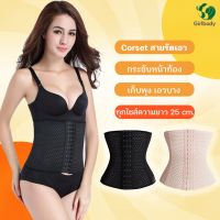 LDW-6เสื้อผู้หญิงแฟชั่น เสื้อผู้หญิงน่ารัก Corset รัดเอว รัดหน้าท้อง รัดพุง สายรัดเอว รัดสัดส่วน สาวอวบ หลังคลอด กระชับสัดส่วน มีโครงเหล็กกันม้วน (XS-4XL) 5 เสื้อผู้หญิงสวยๆ เสื้อผู้หญิงเท่ๆ