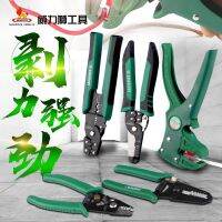 Powerful lion multi-function crimping stripping pliers industrial-grade duck mouth pliers electrical and optical fibers trimming skinned tools