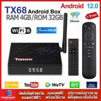 -สินค้าใหม่-TX68 Ram4 Rom32 CPU H618 Android 12 Allwinner H618 Wifi6 5G Wifi Bluetooth5.0 AV1 4K  Smart TV Box + Air Mouse Remote