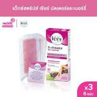 Veet แว็กซ์สตริปส์เชียร์บัตเตอร์ สำหรับผิวธรรมดา 6 แผ่น