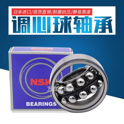 Japan NSK self-aligning ball bearings 2207 2208 2209 2210 2211 2212 K M