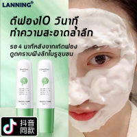 ?ขายดีเป็นเทน้ำเทท่า?Lanning กรดเล็กน้อย มาร์คหน้าใบบัวบก Centella Asiatica ลอกสิวเสี้ยน หน้ากากฟองเล็ก สิวหัวดำ มาร์คหน้ากระชับรูขุมขน มาร์คหน้าลดสิว