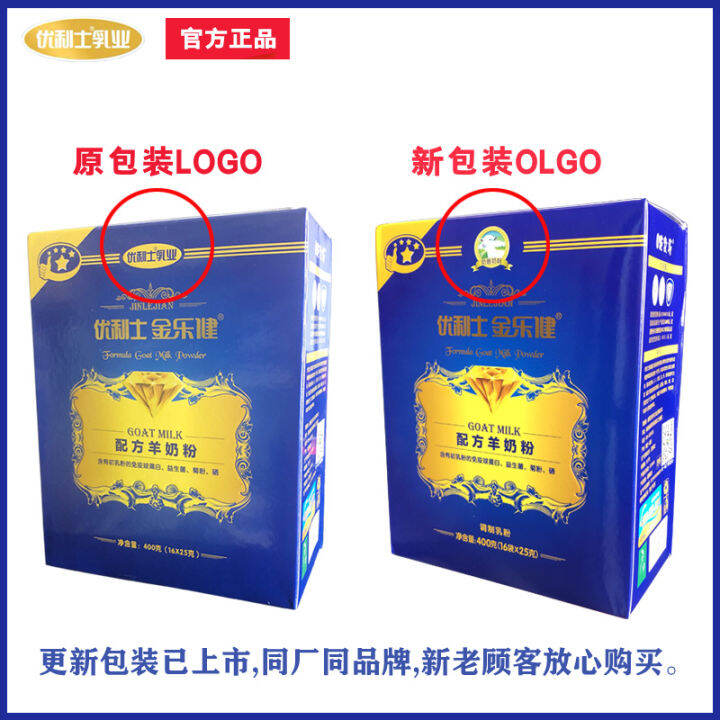 Goat milk powder Youlishi Jinlejian formula High calcium student adult
