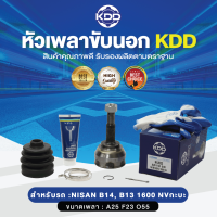 KDD หัวเพลาขับนอก NISSAN B14, B13 1600 NVกะบะ NORMAL (เบอร์  NI-2022) (ขนาด ฟันใน23/ฟันนอก25/บ่า55)