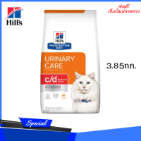 ✨ ส่งฟรีHill’s Feline c/d Multicare Stress with Chicken Dry อาหารเม็ดสำหรับแมวเป็นนิ่วที่มีสาเหตุจากความเครียด 3.85 kg. เก็บเงินปลายทาง ?