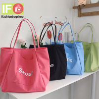 ifashionbagshop(IF1671) กระเป๋าผ้าใบใหญ่สีสันสดใส สะพายไหล่ ผ้าแคนวาส