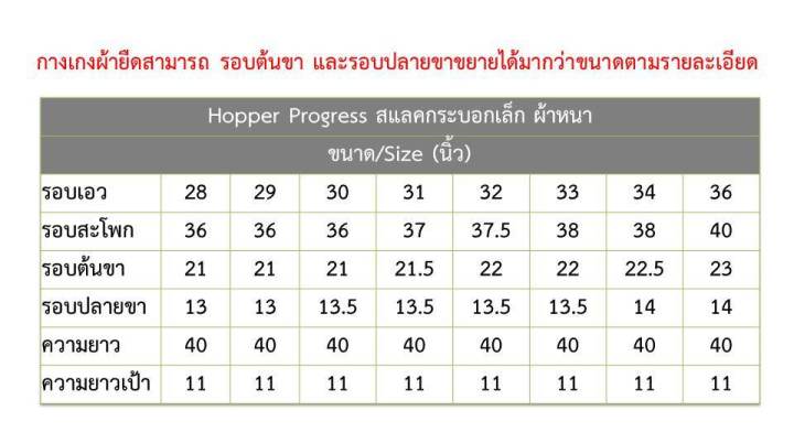 กางเกงสแลคขายาว-hopper-progress-ผ้ายืดหนา-กระบอกเล็ก-เอวสูง-สีดำ