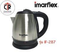 IMARFLEX กาต้มน้ำไฟฟ้า ขนาด 1.2 ลิตร รุ่น IF-287