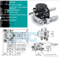 XYR แพลตฟอร์มการเคลื่อนย้ายสามแกน LS40/90/125การกำจัดที่แม่นยำปรับแต่งตารางเลื่อนแสงโต๊ะหมุน