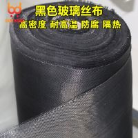 Black Glass Fiber Cloth Sound-absorbing Rock Wool Wrapped With Flame-retardant Anti-corrosion Cloth Fire Prevention