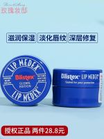 American blistex bilip small blue pot lip balm female moisturizing summer film to remove dead skin and fade lines