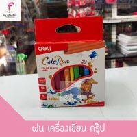 ดินสอสี 12 สีสั้น