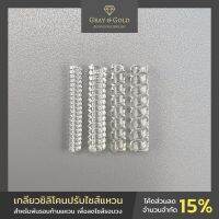 เกลียวซิลิโคนปรับลดไซส์แหวน แพ็ค 4 ชิ้น Gray &amp; Gold Jewelry [GG014]