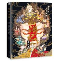 U 2021 Colo Book Of Journey To The West For S /Kids  Classical Masterpiece Anti-Stress Graffiti Art Book Colo Book