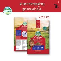 Essentials อาหารกระต่ายโต ขนาด 5 lb (2.2 kg) ยี่ห้อ Oxbow