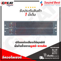 SOUNDBEST EQ-1231 อีควอไลเซอร์ 31+31 ปรับแต่งเสียงได้ทุกย่านความถี่ ด้วยแผ่นปริ้นวงจรขนาดใหญ่ถึง 2 ชั้น มั่นใจในการบูสต์-คัต รับประกันสินค้า 1 ปี