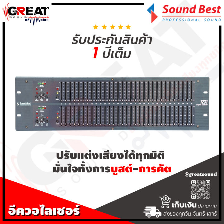 soundbest-eq-1231-อีควอไลเซอร์-31-31-ปรับแต่งเสียงได้ทุกย่านความถี่-ด้วยแผ่นปริ้นวงจรขนาดใหญ่ถึง-2-ชั้น-มั่นใจในการบูสต์-คัต-รับประกันสินค้า-1-ปี