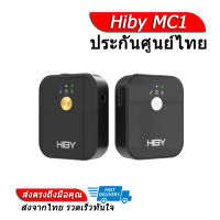 [-ประกันศูนย์ไทย-] Hiby MC1 ไมโครโฟน รับ/ส่ง สัญญาณเสียงแบบไร้สาย