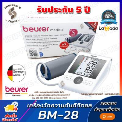 🩺 ฆพ.915/2566 &amp; ออกใบกำกับภาษี 🩺 เครื่องวัดความดัน Beurer รุ่น BM 28 ประกันศูนย์ไทย 5 ปี รอบแขน 22-42 ซม. เครื่องวัดความดันโลหิต Blood Pressure Monitor BM-28