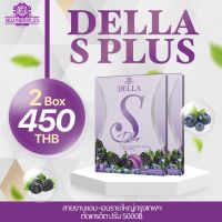 เดลล่าพลัส DELLA  PLUS สูตรใหม่ เม็ดม่วง ลดไวx5ยาลดน้ำหนักแบรนด์เดลล่า ยาลดน้ำหนักซ้อฝันของแท้?%