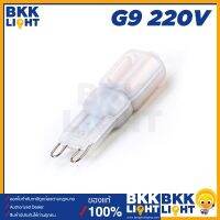 หลอดไฟ LED 2.5w ขั้ว G9 ขนาดเล็ก 220V แสง 3000K (วอร์มไวท์) ออกใบกำกับภาษีได้ ประกัน 1 ปี