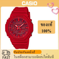 (ของแท้ 100%) นาฬิกา คาสิโอ gshock, นาฬิกา ของแท้, นาฬิกา G-Shock, นาฬิกาผู้ชายและผู้หญิง รุ่น  GA-2100-4A , รับประกัน 1