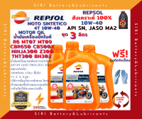 Sale! ชุด3ลิตร น้ำมันเครื่อง สังเคราะห์100% บิ๊กไบค์ เรปโซล Repsol Moto Sintetico 4T 10W40 R6 CBR650 CB500X Ninja300 Z300 TNT300 BN302 MT07 MT09