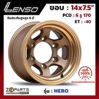 ล้อแม็ก Lenso HERO ขอบ 14x7.5 นิ้ว PCD 6X170 ET -40 สี CTEC