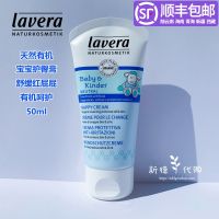 Spot German Lavera natural organic baby buttock cream 50ml red butt hormone-free