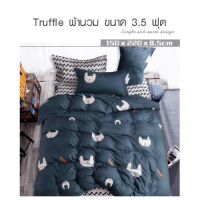 AjuShop-TRUFFLE ESSENTIAL ผ้านวม ขนาด 3.5 ฟุต รุ่น SL01 สีน้ำเงินเข้ม