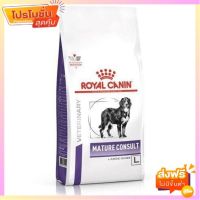 Royal Canin Mature Consult Large Dog อาหารสุนัข สูตรเวทแคร์ อาหารสุนัขสูงวัย พันธุ์ใหญ่ ขนาด 14 กก.