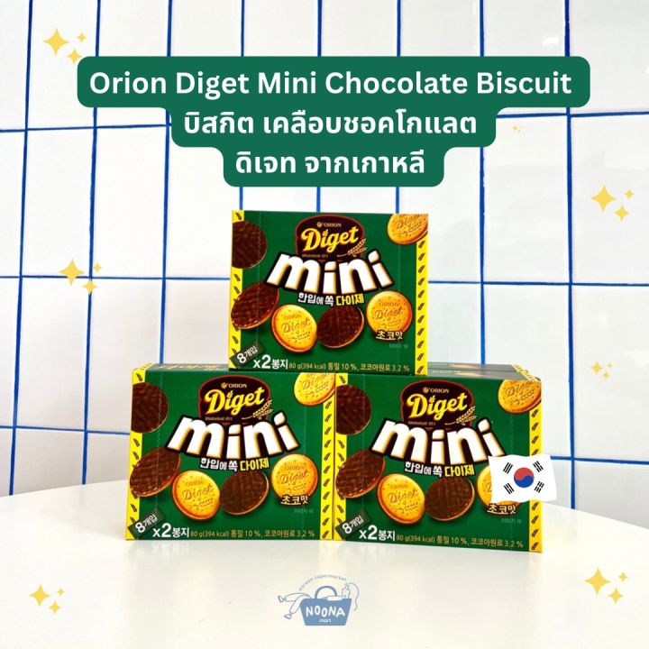 noona-mart-ขนมเกาหลี-ดิเจท-มินิช็อคโกแลต-บิสกิต-orion-diget-mini-chocolate-biscuit-80g