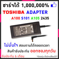 Toshiba Adapter 19v 3.95A 5.5x2.5mm for M65-S809, M65-S909, M65-S8091, M65-S9062, M65-S9063 M60-103, M60-104, M60-105, M60-112 A100-S2211, A100, A100-05R010, A100-016004, A100-03501N อแดปเตอร์โน๊ตบุ๊ค  และอีกหลายๆรุ่น