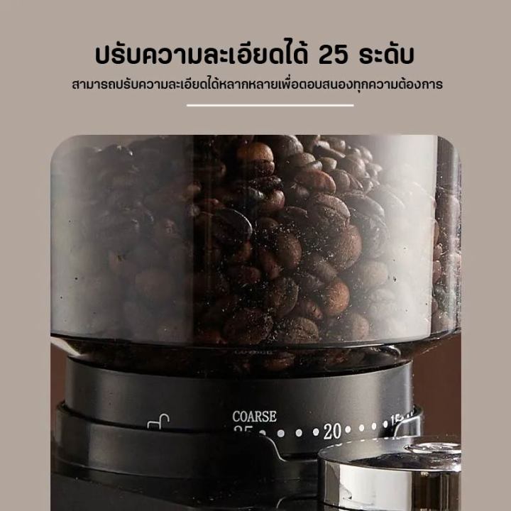 เครื่องบดกาแฟ-เครื่องบดเมล็ดกาแฟ-250g-coffee-grinder-เครื่องบดกาแฟไฟฟ้า-ปรับความหนาได้-25-ระดับ-เครื่องบดกาแฟอัตโนมัติ-ชุดชงเเละบดกาแฟ