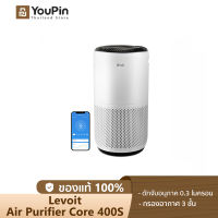 [NEW] Levoit Core 400S Air Purifier เครื่องฟอกอากาศ เครื่องฟอกอาศ เครื่องกรองอากาศ เครื่องฟอกอากาศอัจฉริยะ