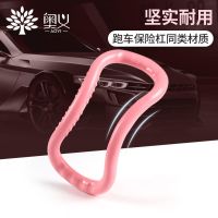 Original right-angle shoulder somi same style yoga ring clip leg stretching ring stovepipe massage leg ring yoga exercise ring equipment students relax ones muscles