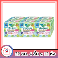 ลอรีเอะ ซอฟท์&amp;เซฟ สลิมปีก 22 ซม. 4 ชิ้น x 12 รหัสสินค้า MAK842379B