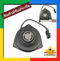 มอเตอร์พัดลม ทรงสามเหลี่ยมแบน ไซส์ XL ,Toyota Land Cruiser,Rav4,Pajero Motor มอเตอร์ แผงร้อน หม้อน้ำ ระบาย ความร้อน แผง คอย ร้อน คอล์ย คอยล์ พัดลมแอร์ ไฟฟ้า รถ รถยนต์ ใบพัด แอร์ แอร์รถ แอร์รถยนต์