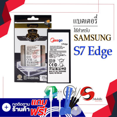 แบตเตอรี่ Samsung S7 Edge / Galaxy S7 Edge / EB-BG935ABE แบตซัมซุง แบตมือถือ แบตโทรศัพท์ แบตเตอรี่โทรศัพท์ Meagoแท้ 100% สินค้ารับประกัน1ปี