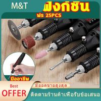 เตรียมจัดส่ง คุ้มสุดๆ เครื่องเจียร์ Mini อุปกรณ์เสริม 25 ชิ้น เครื่องเจียร์ไฟฟ้า เครื่องเจียรสายอ่อน เครื่องขัดส