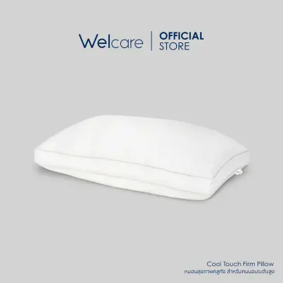 [Welcare Official] Welcare หมอนสุขภาพ Cool-Touch Pillow นุ่มเย็นสบาย